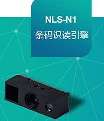 怎样将硬解码产品做得像软解码产品一样小？新大陆NLS-N1来了！