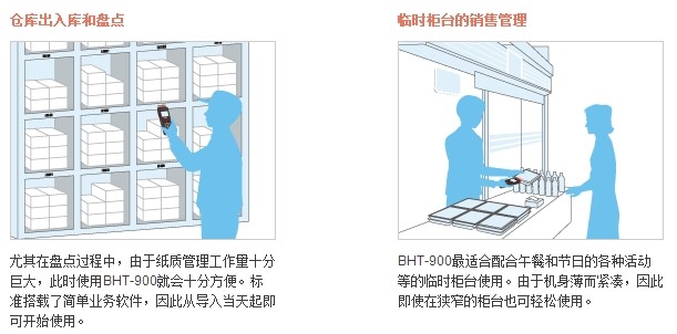 Denso BHT-900B精东视频黄板APP应用实例1