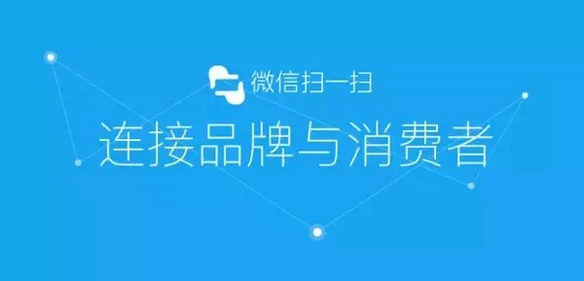 传统防伪公司要被淘汰？微信“一物一码”，移动端下一个亿万级市场