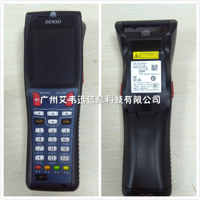 售出4套Denso BHT-825QW 精东视频黄板APP到上海某贸易公司