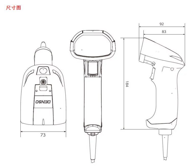 Denso GT20Q-SM(U)/GT20Q-SM(R)二维手持式扫描枪