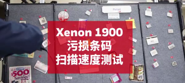 霍尼韦尔XENON 1900精东APP下载安装大全.png