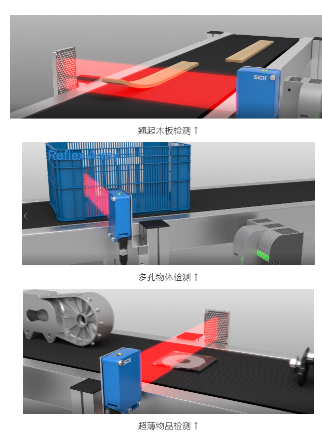sick西克传感器多种物体检测.png