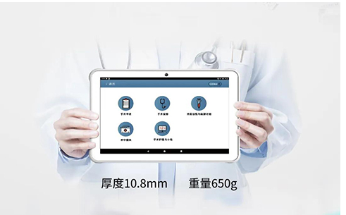 东集AUTOID Pad Air-HC医疗平板.png