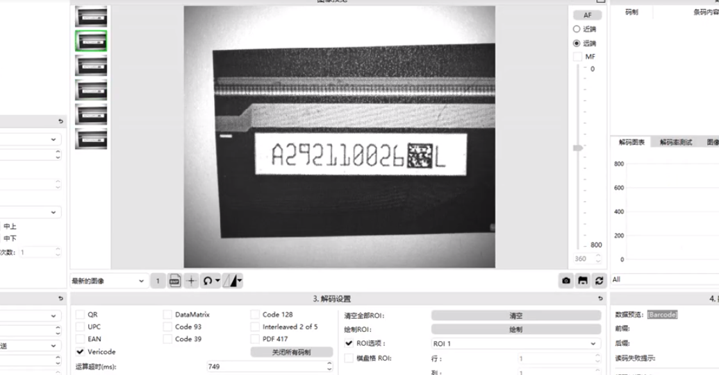 液晶屏Vericode二维码读取, 液晶屏字符读取，判断液晶屏是否放反.png
